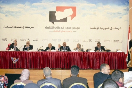 جانب من جلسة مؤتمر الحوار الوطني الشامل أمس